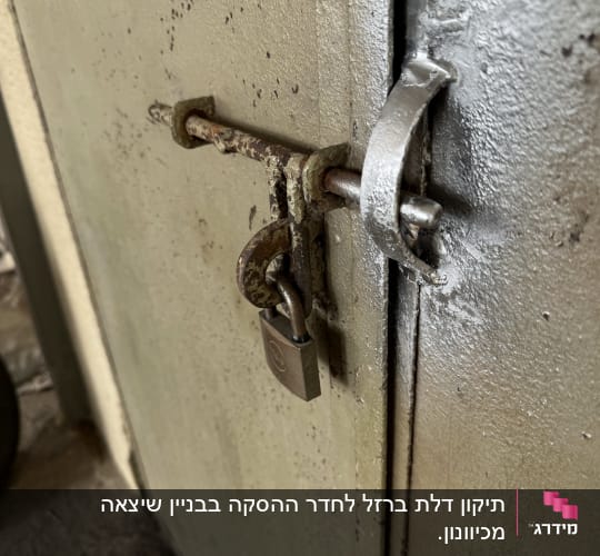 בריח ומנעול מותקנים עם תופסן מולחם על דלת ברזל